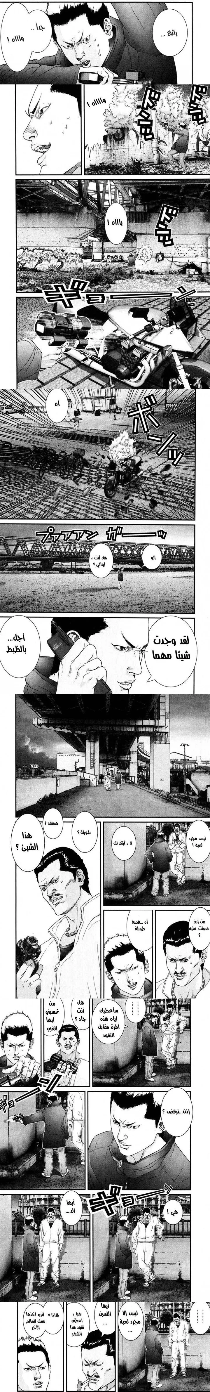 Read Gantz ar Manga Online