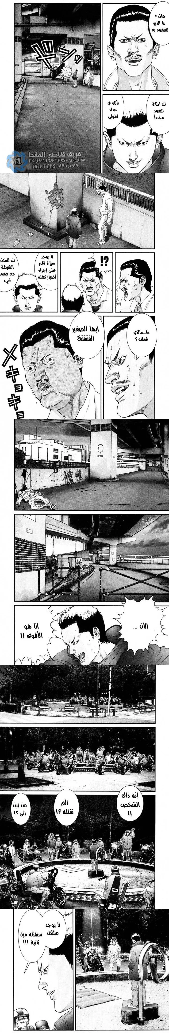 Read Gantz ar Manga Online