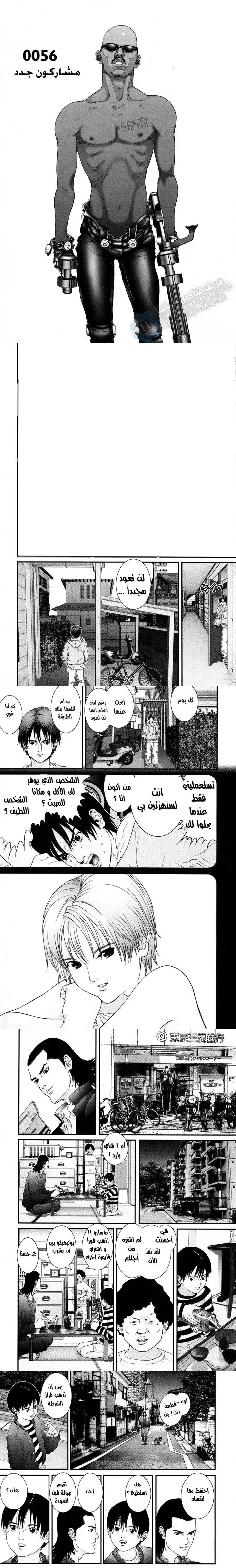 Read Gantz ar Manga Online