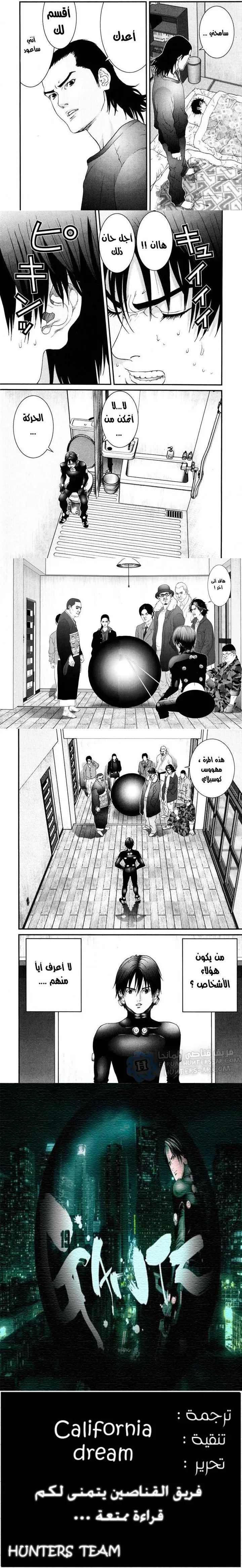 Read Gantz ar Manga Online
