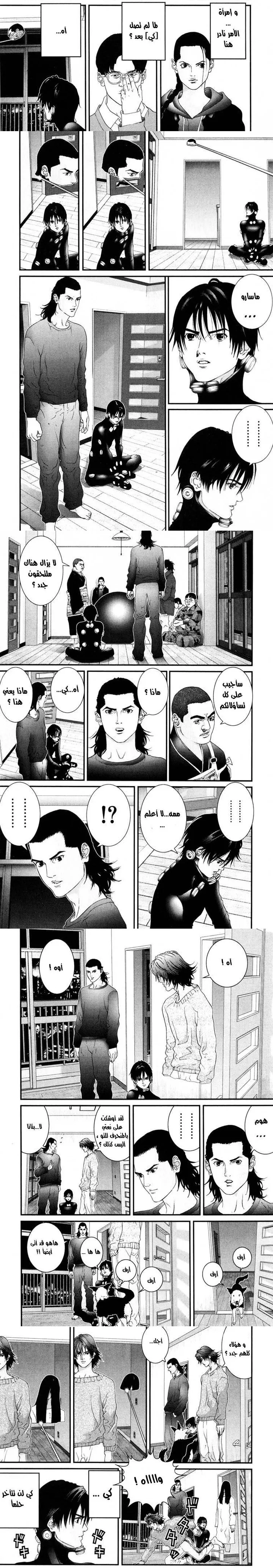 Read Gantz ar Manga Online