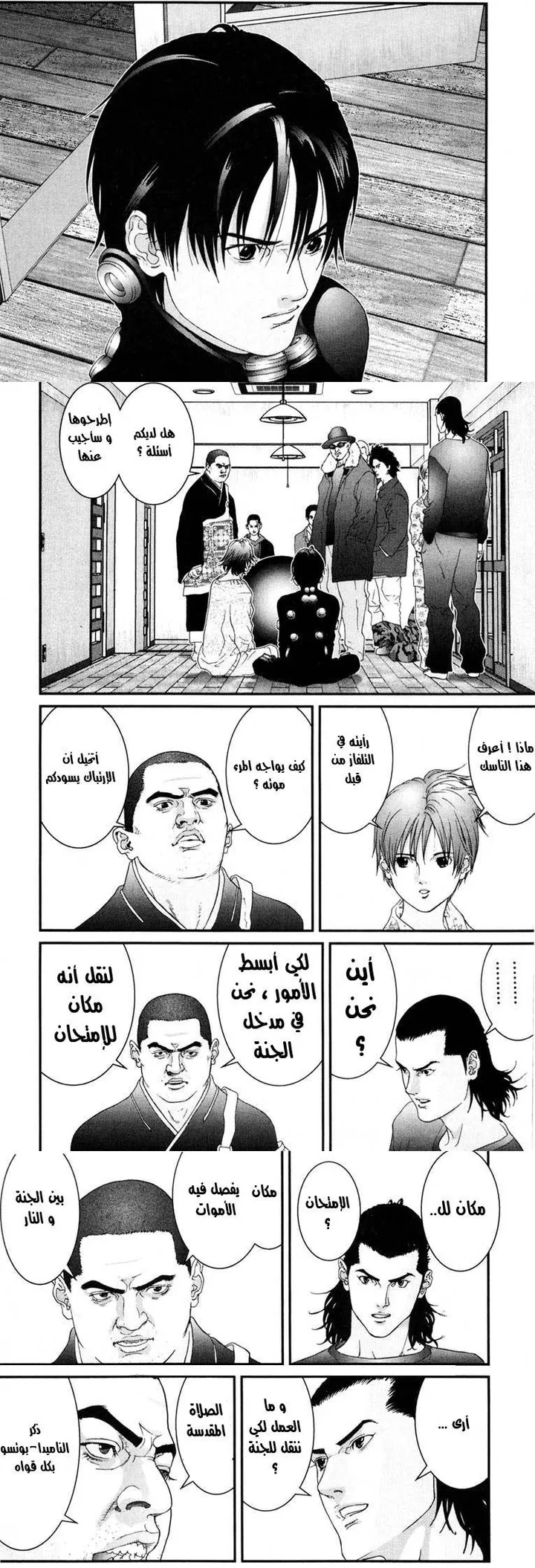 Read Gantz ar Manga Online