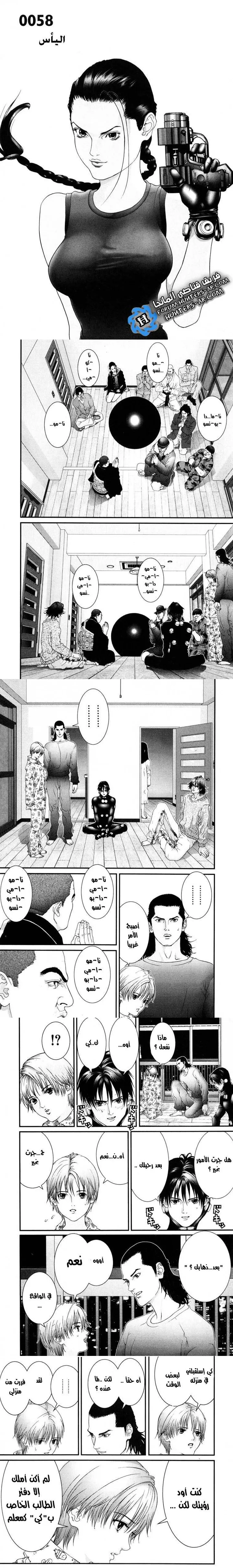 Read Gantz ar Manga Online