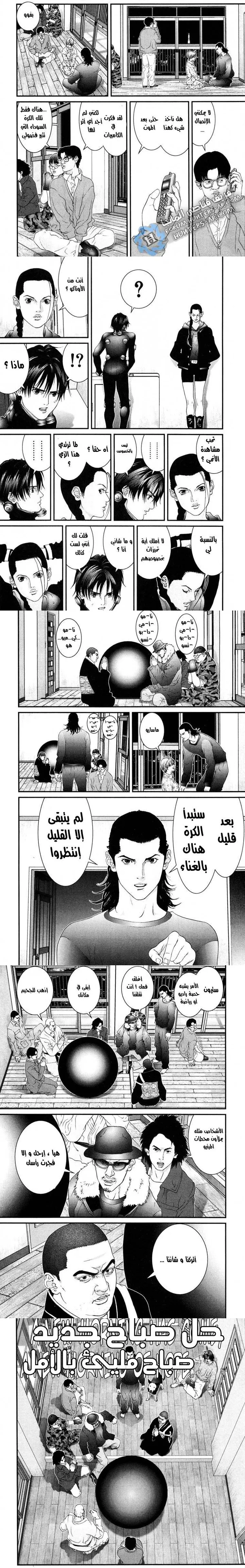 Read Gantz ar Manga Online