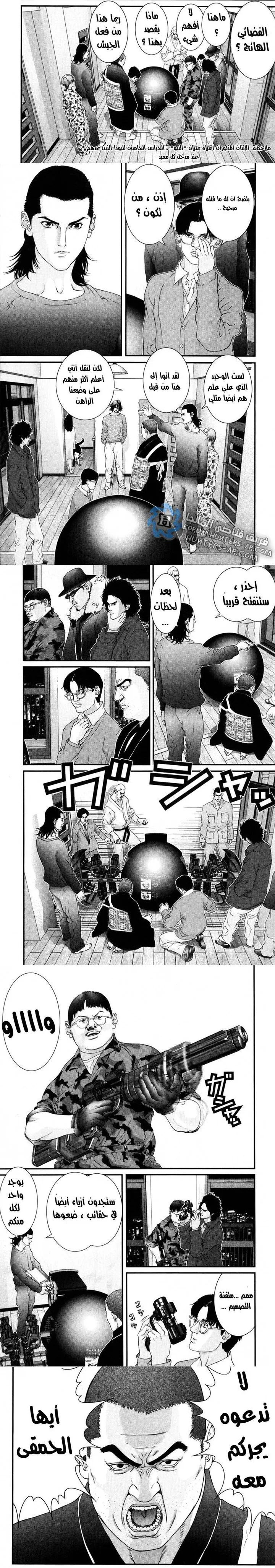 Read Gantz ar Manga Online