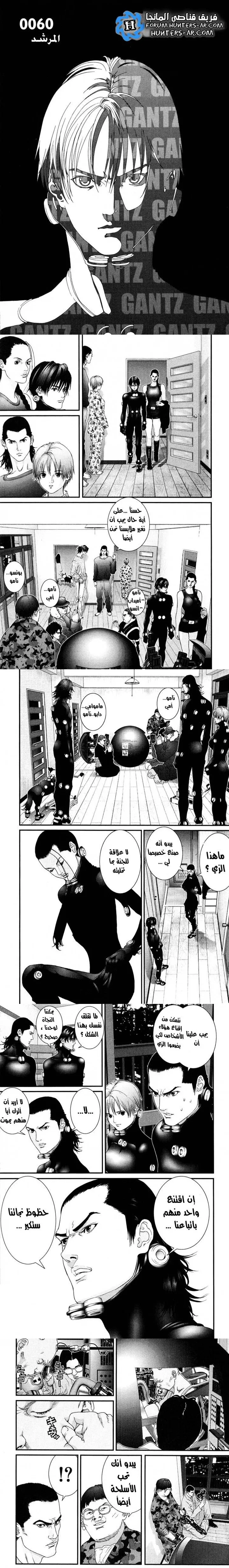 Read Gantz ar Manga Online