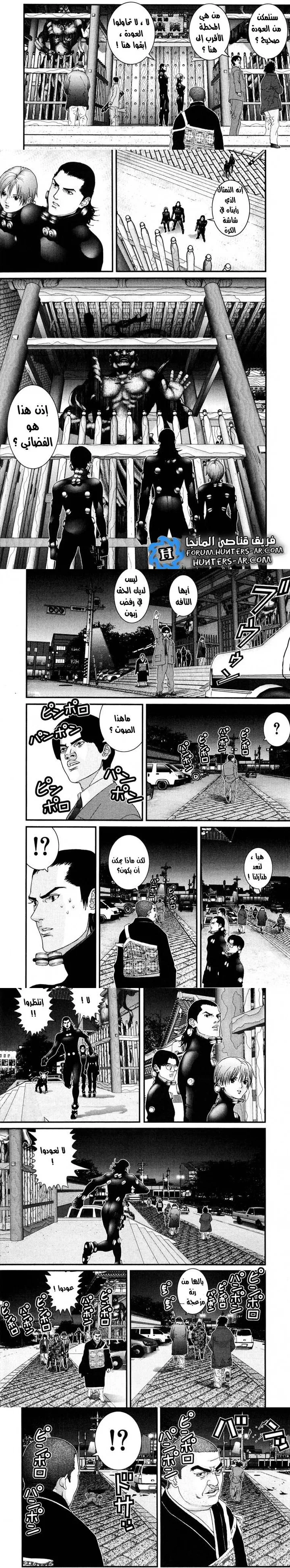 Read Gantz ar Manga Online