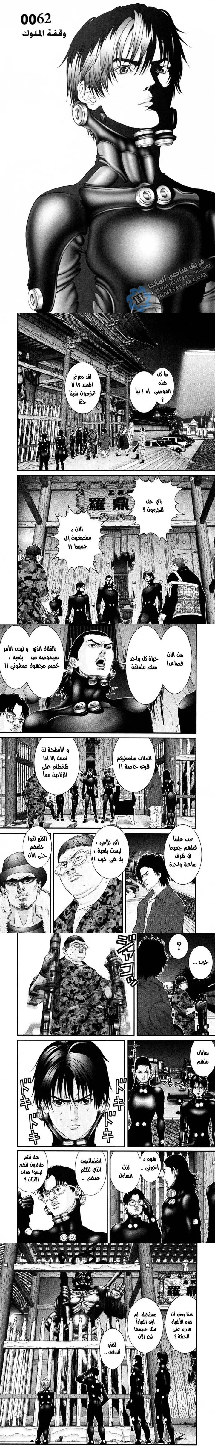 Read Gantz ar Manga Online