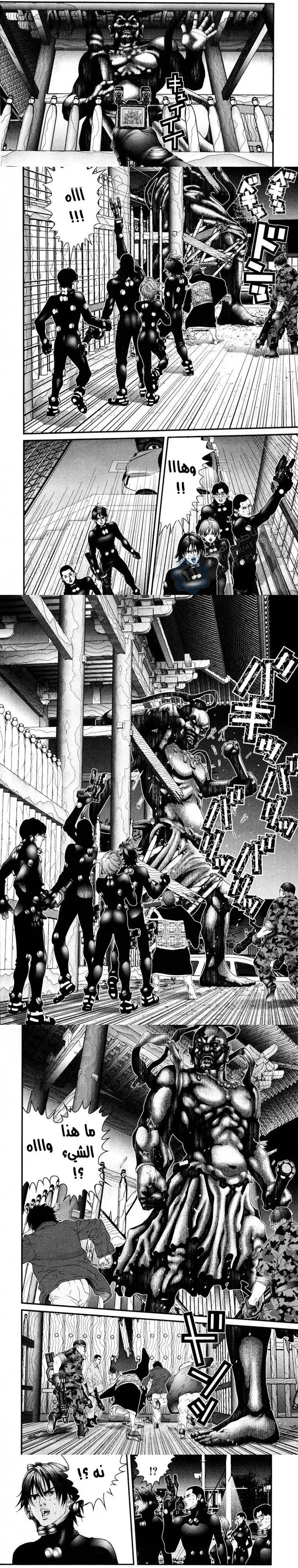 Read Gantz ar Manga Online
