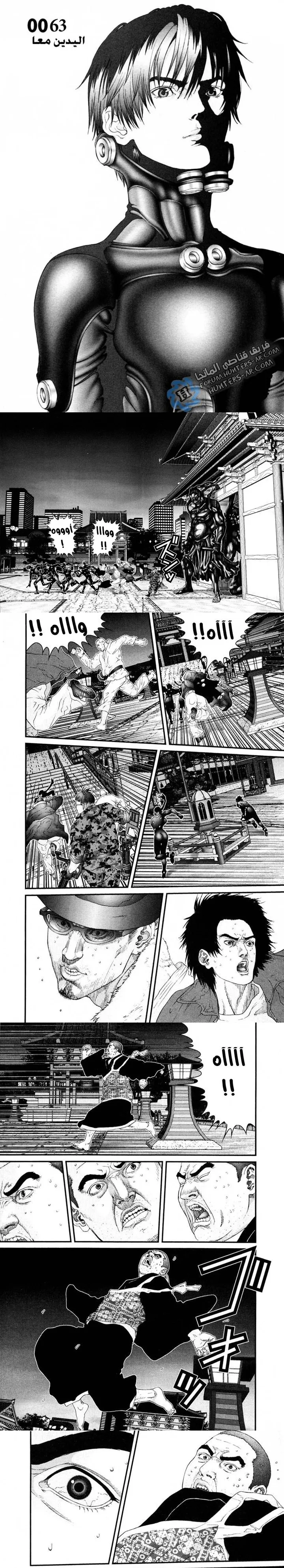 Read Gantz ar Manga Online