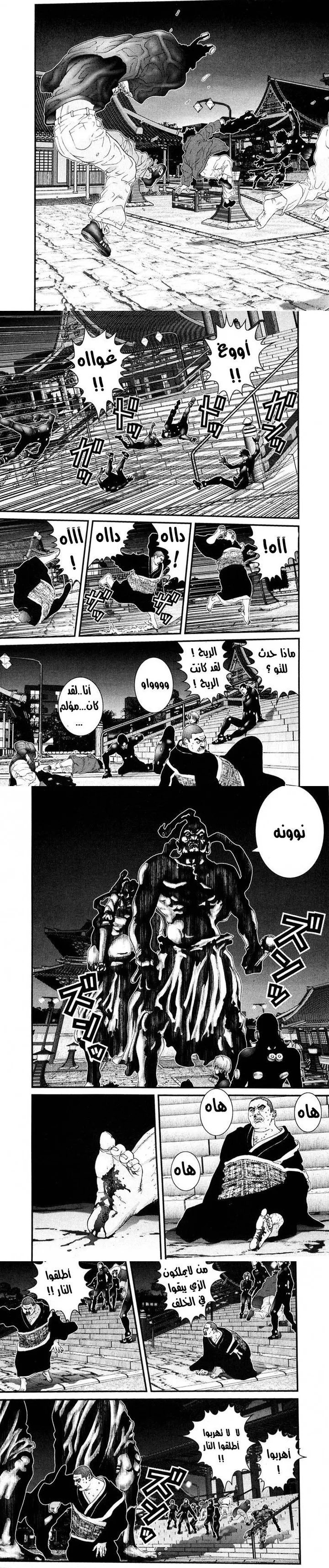 Read Gantz ar Manga Online
