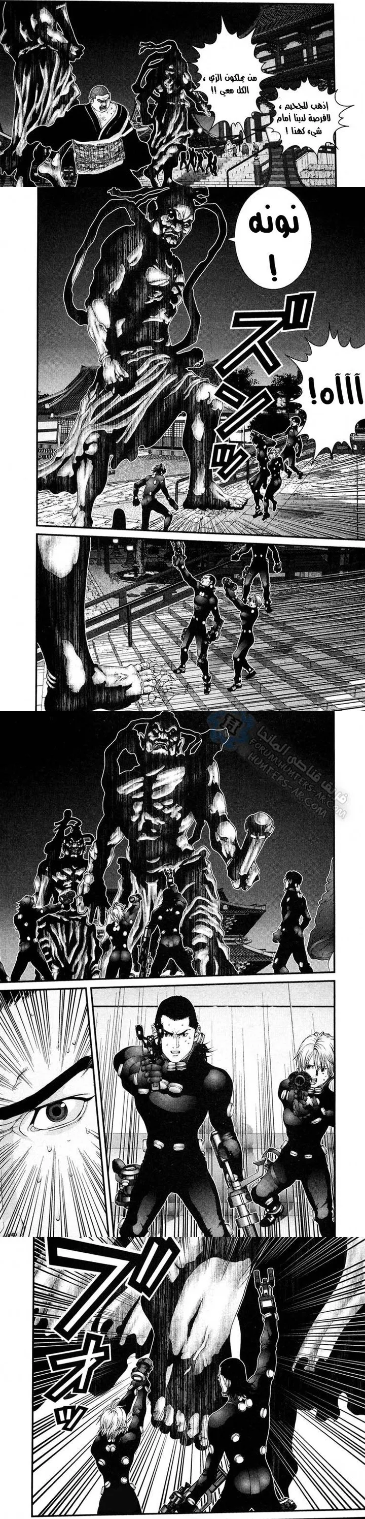 Read Gantz ar Manga Online