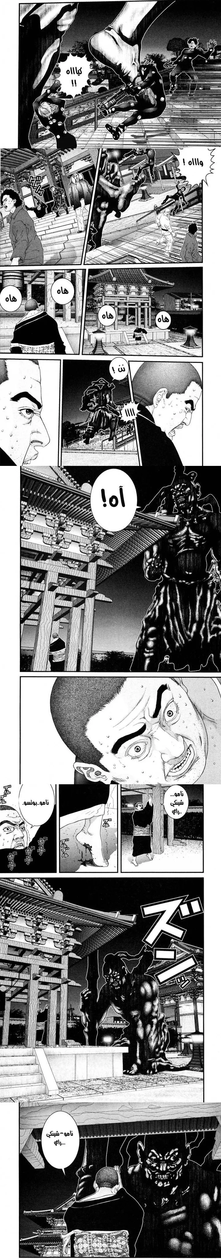 Read Gantz ar Manga Online