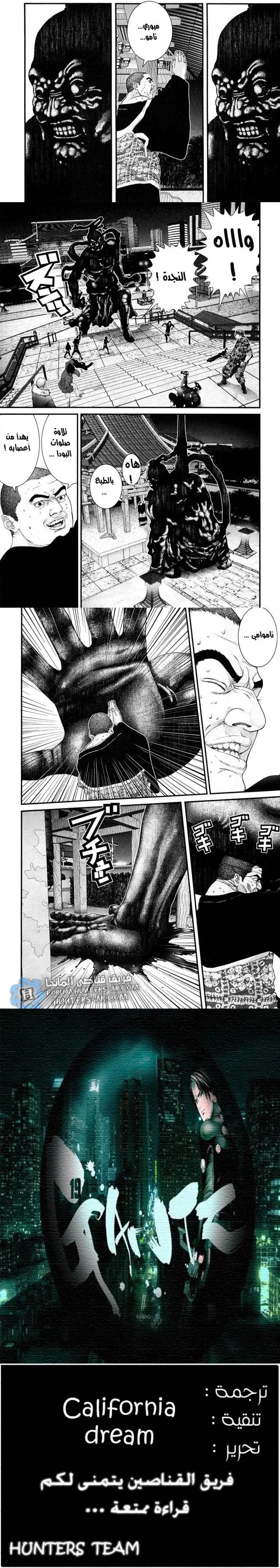 Read Gantz ar Manga Online