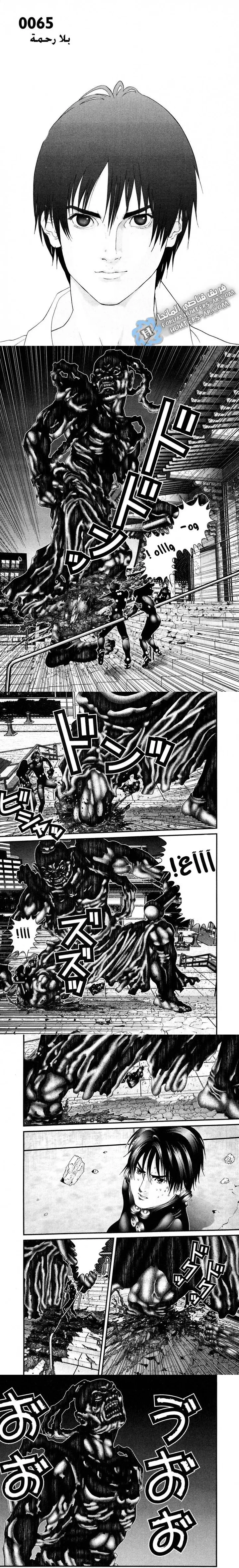 Read Gantz ar Manga Online