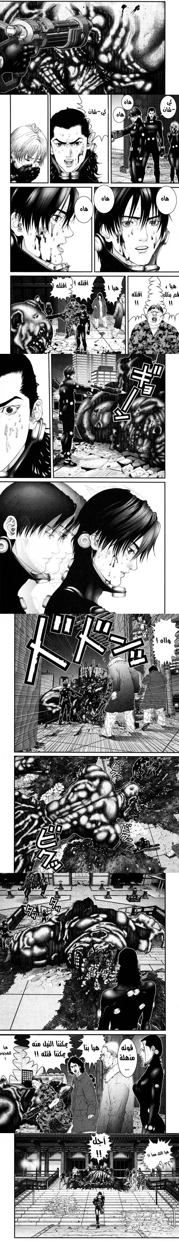 Read Gantz ar Manga Online