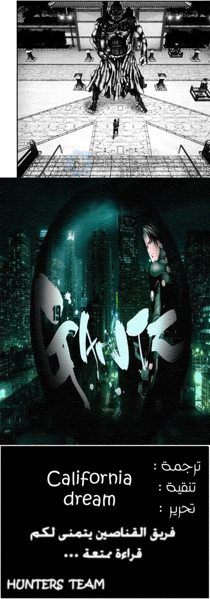 Read Gantz ar Manga Online