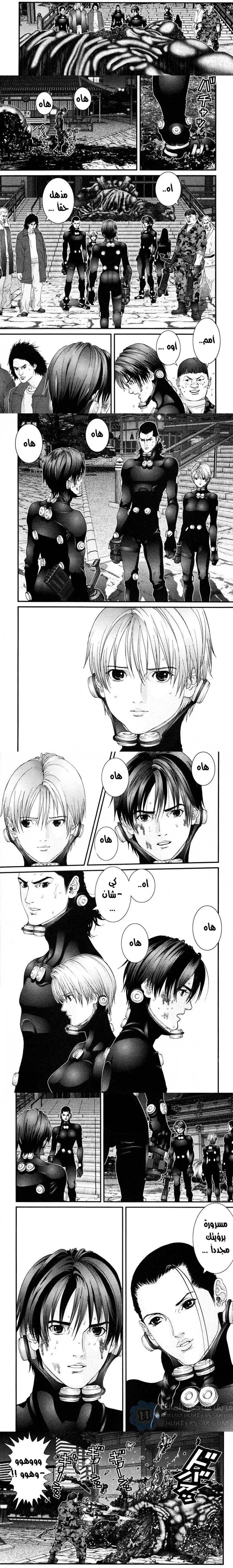 Read Gantz ar Manga Online