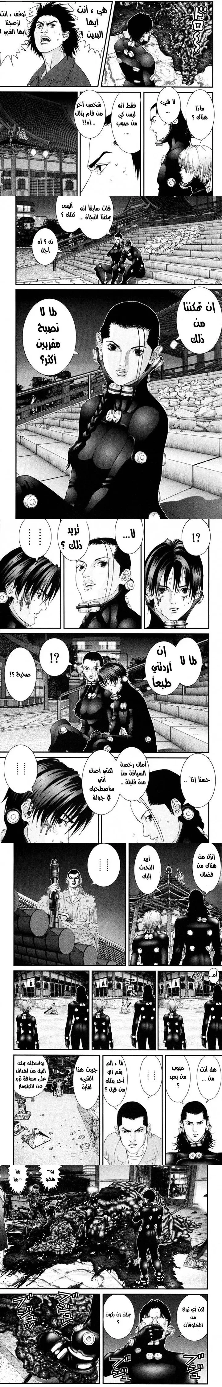 Read Gantz ar Manga Online