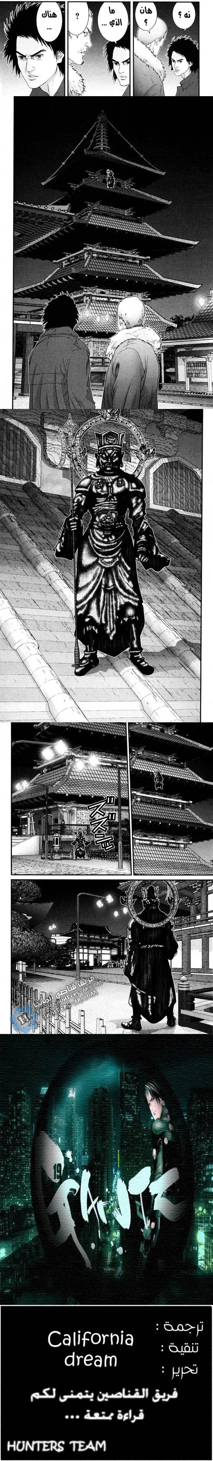 Read Gantz ar Manga Online