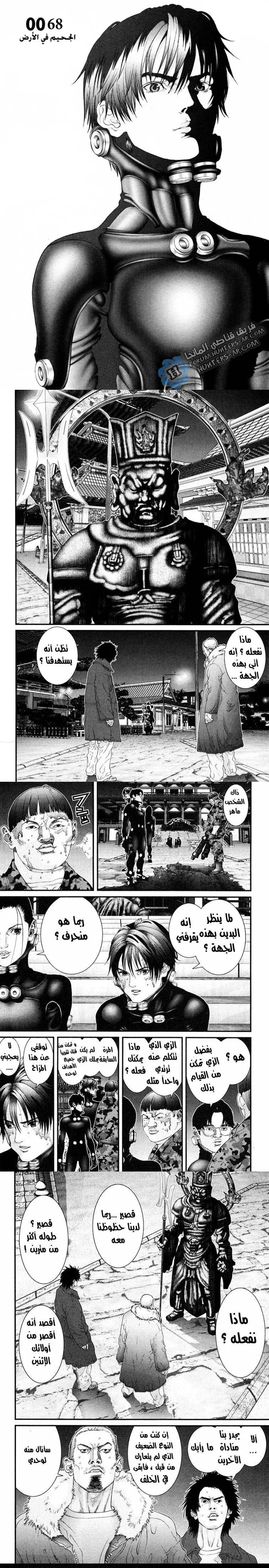 Read Gantz ar Manga Online