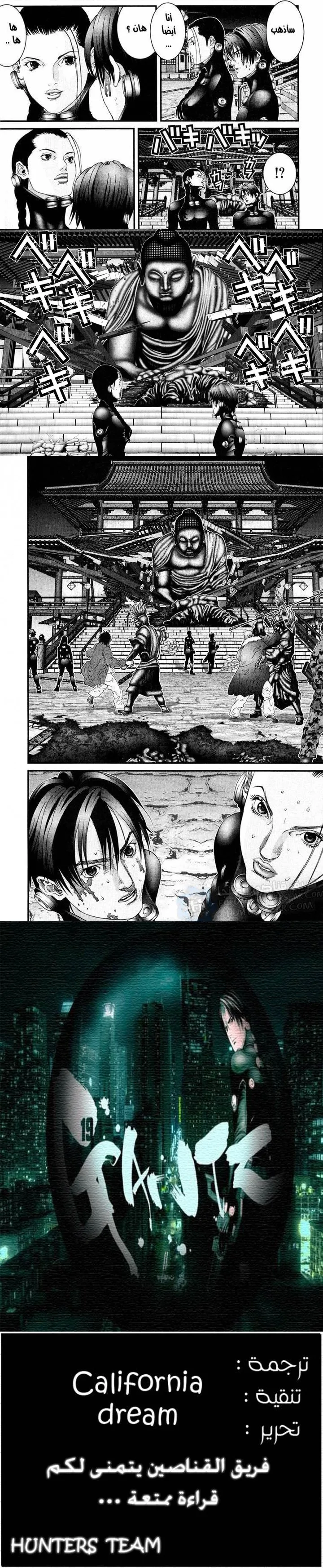 Read Gantz ar Manga Online