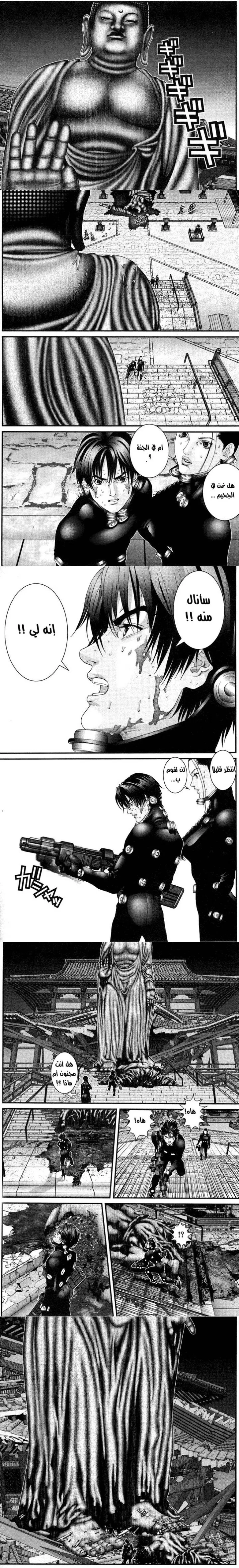 Read Gantz ar Manga Online