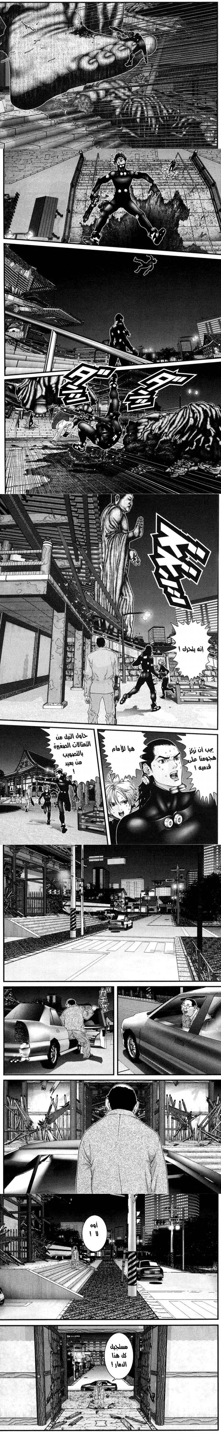 Read Gantz ar Manga Online