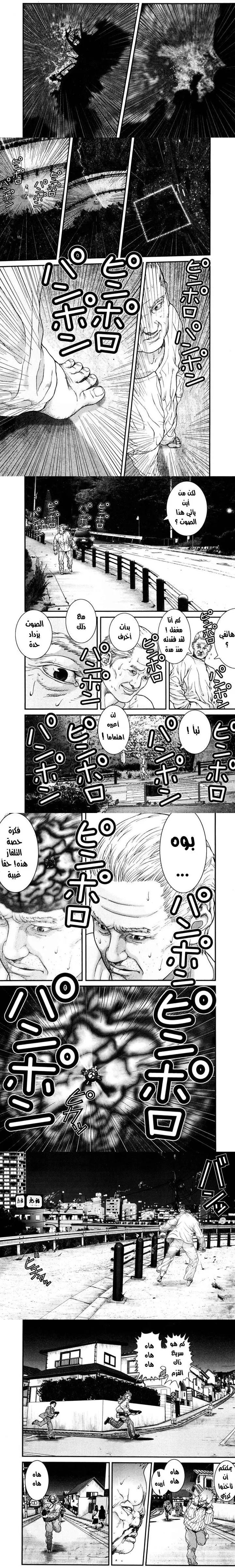 Read Gantz ar Manga Online