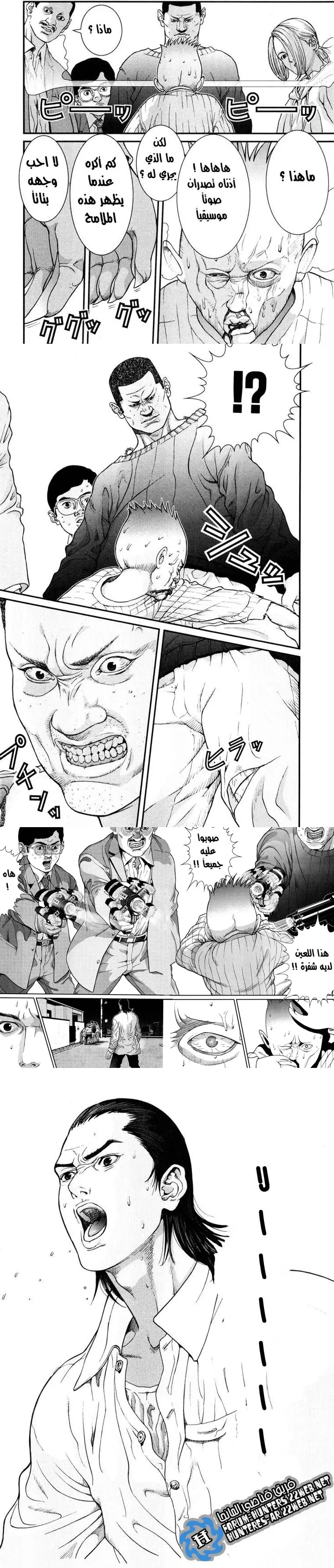 Read Gantz ar Manga Online