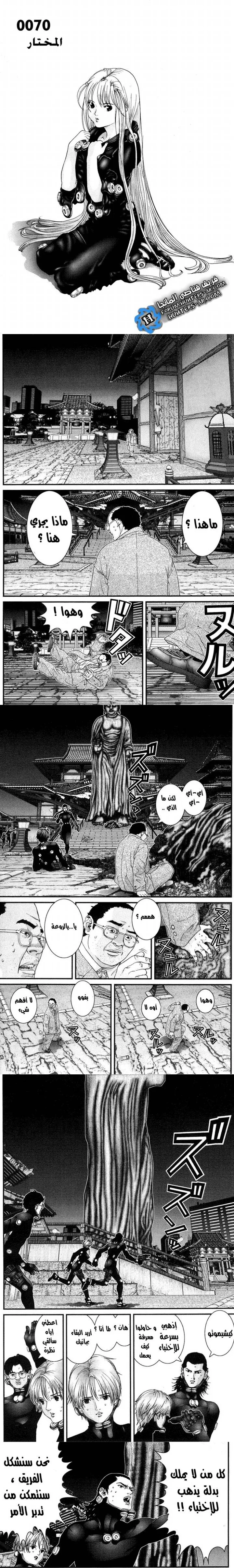 Read Gantz ar Manga Online