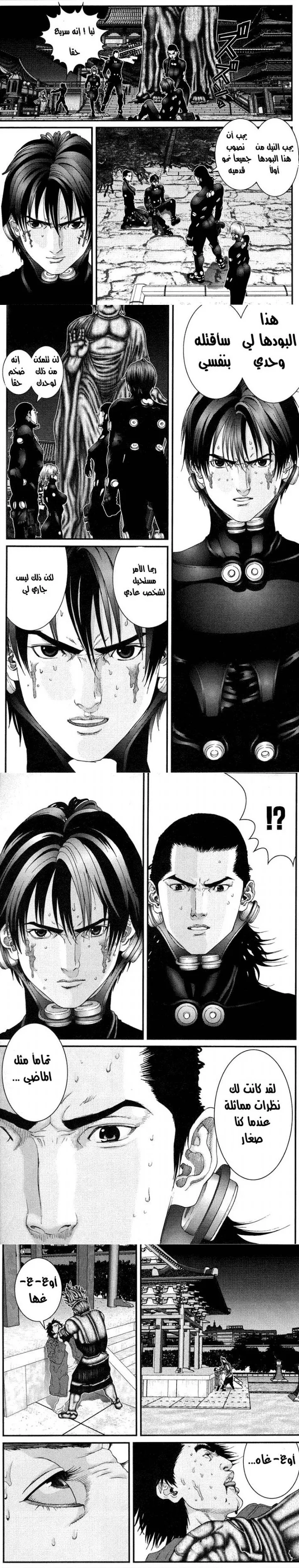 Read Gantz ar Manga Online