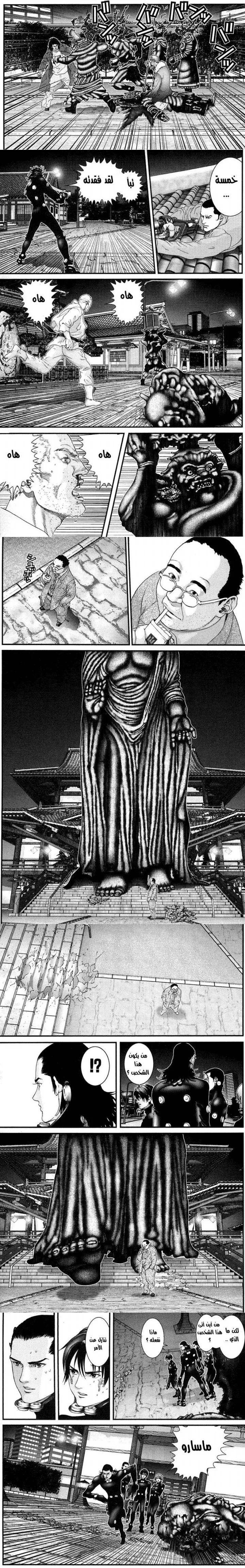 Read Gantz ar Manga Online