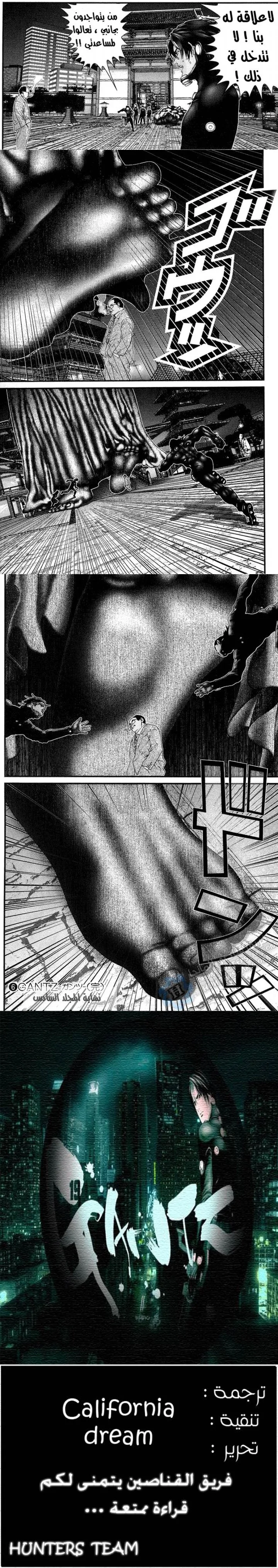 Read Gantz ar Manga Online