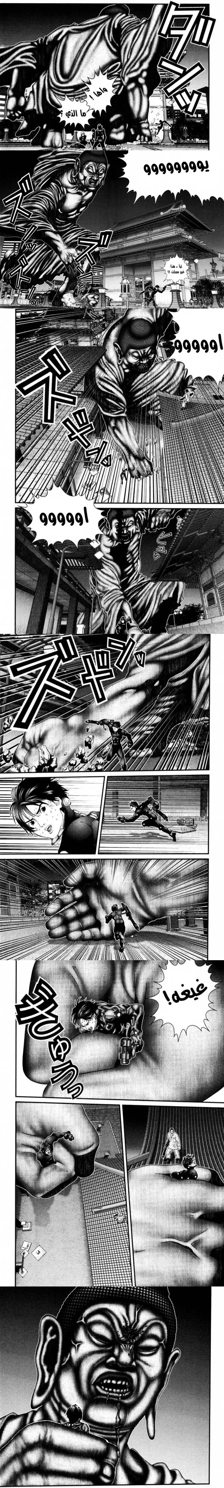 Read Gantz ar Manga Online