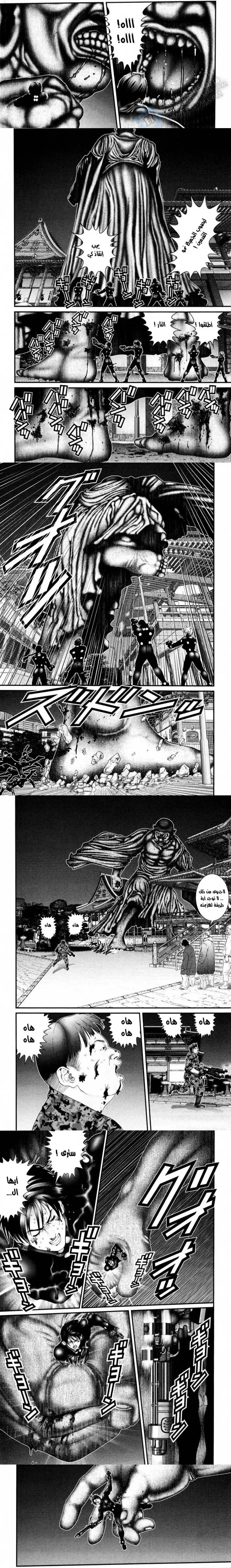Read Gantz ar Manga Online