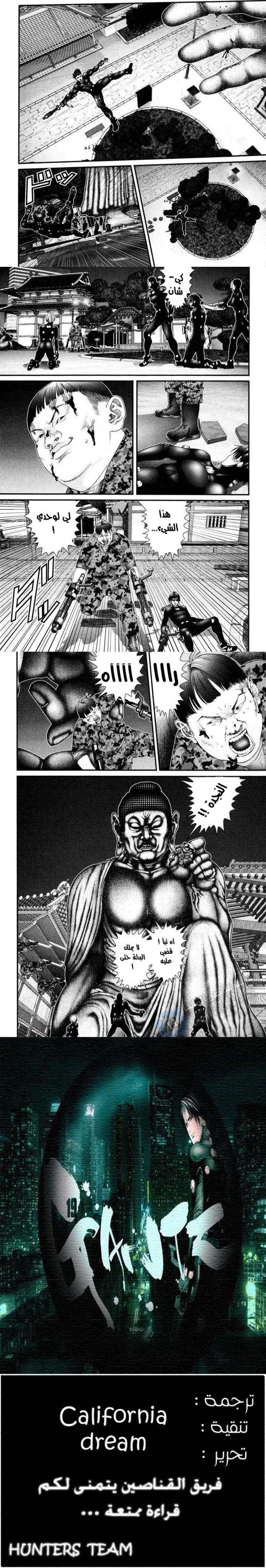 Read Gantz ar Manga Online