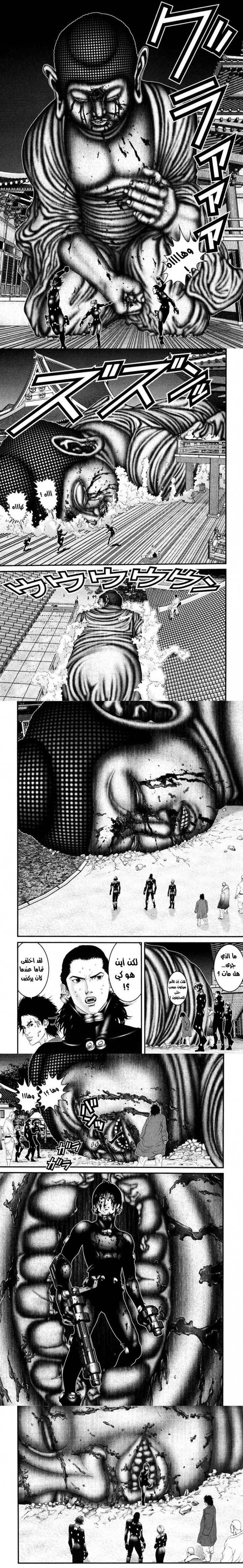 Read Gantz ar Manga Online