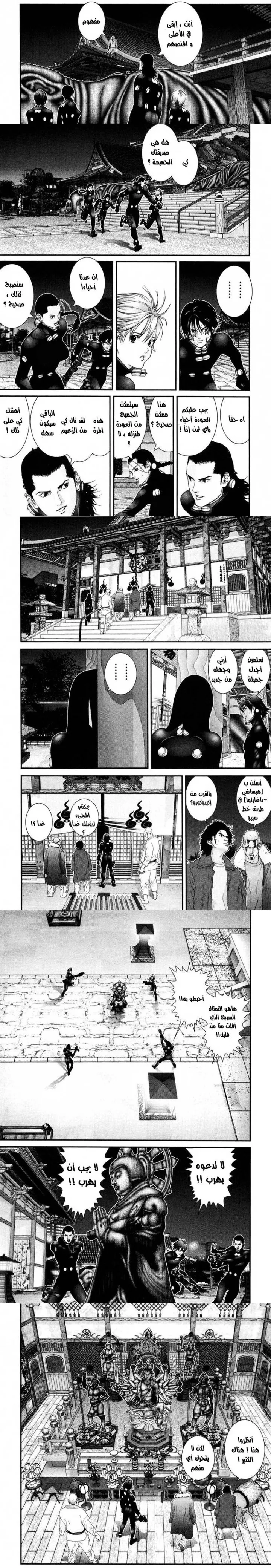 Read Gantz ar Manga Online
