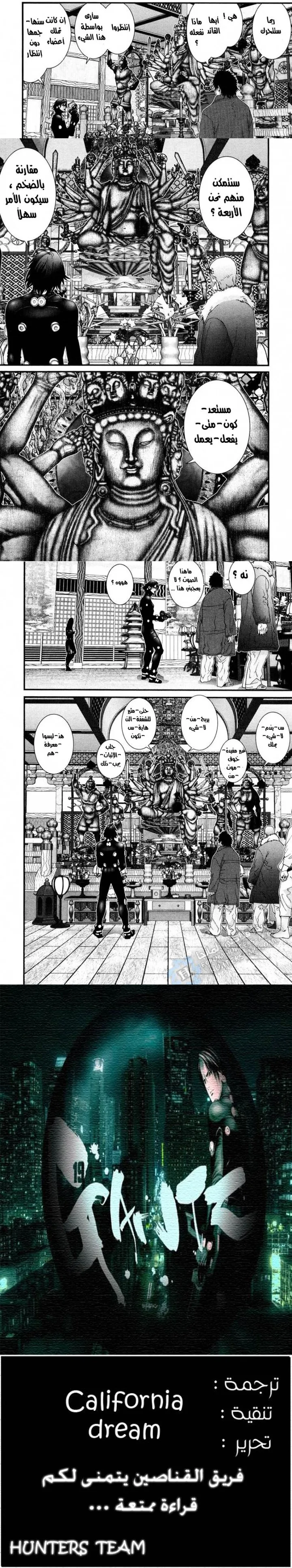 Read Gantz ar Manga Online