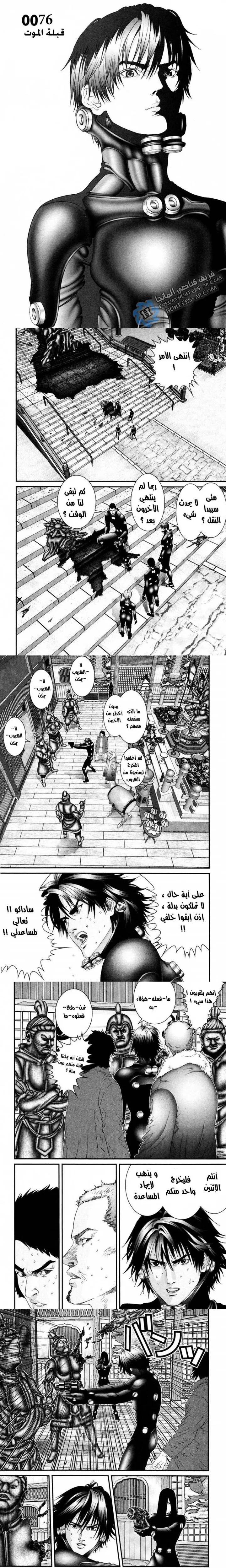 Read Gantz ar Manga Online