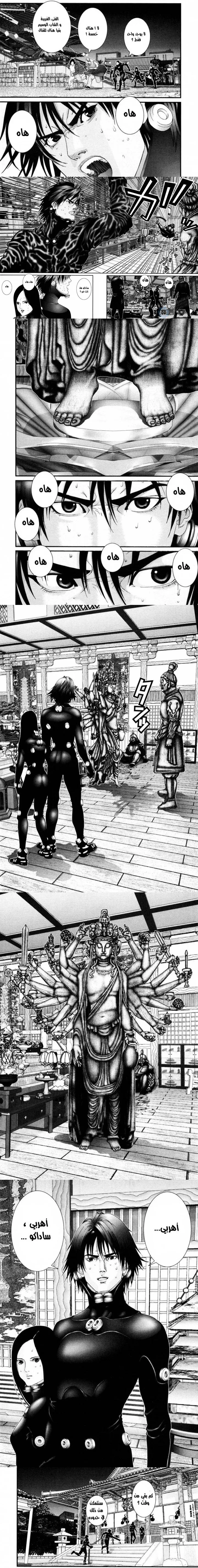 Read Gantz ar Manga Online