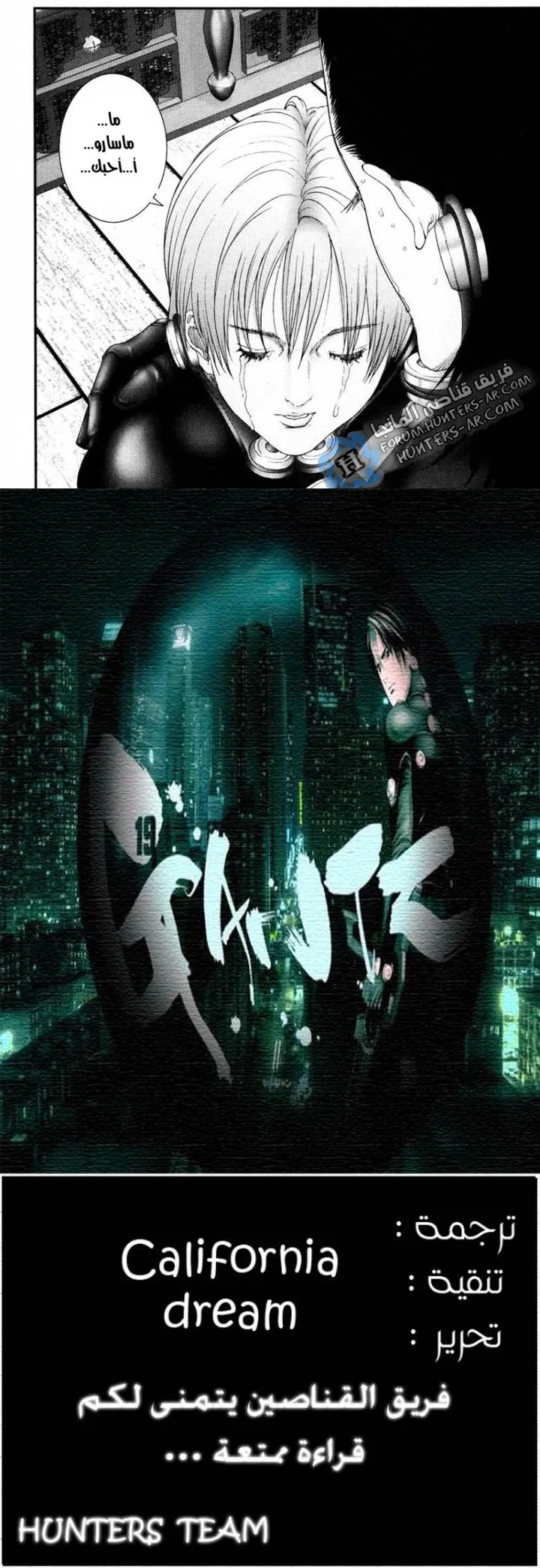 Read Gantz ar Manga Online