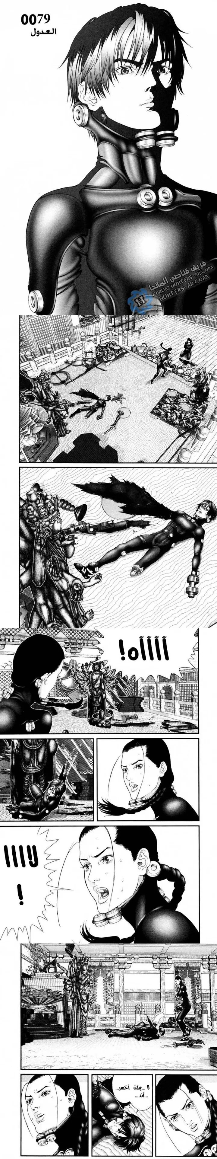 Read Gantz ar Manga Online