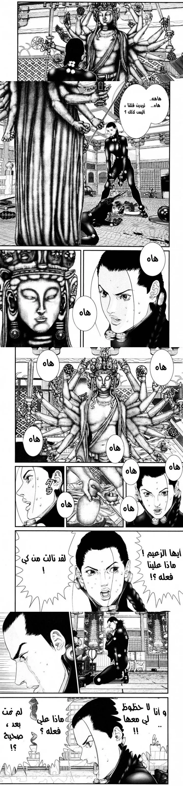 Read Gantz ar Manga Online