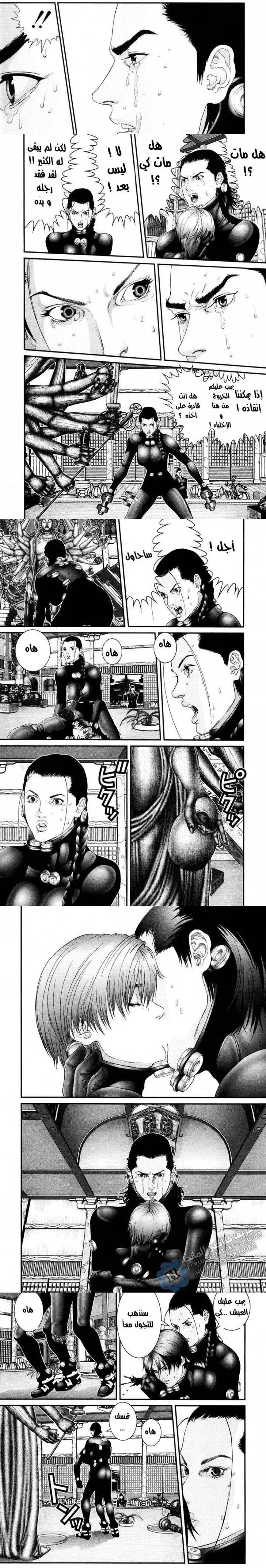 Read Gantz ar Manga Online