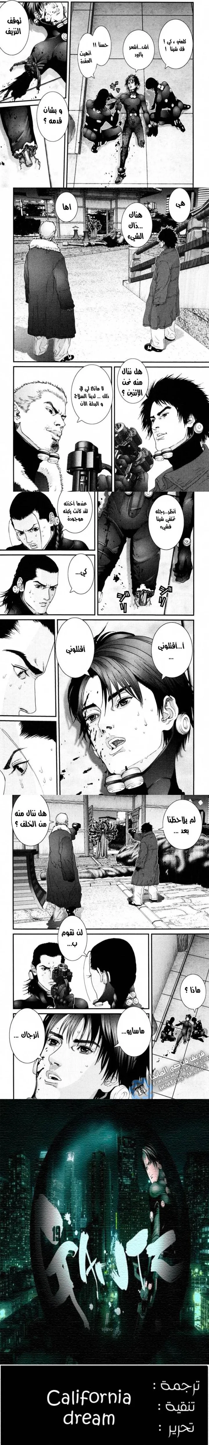 Read Gantz ar Manga Online