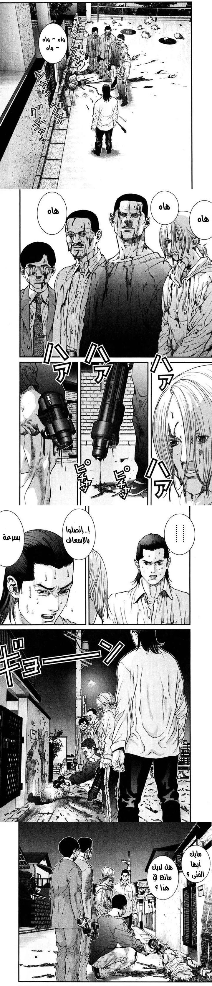 Read Gantz ar Manga Online