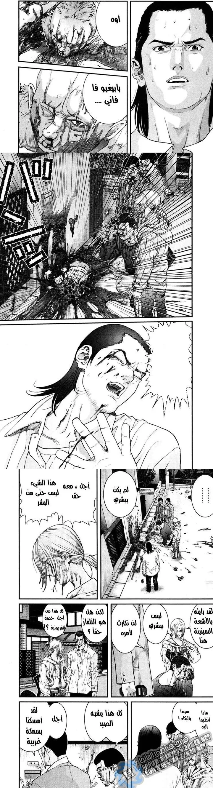 Read Gantz ar Manga Online