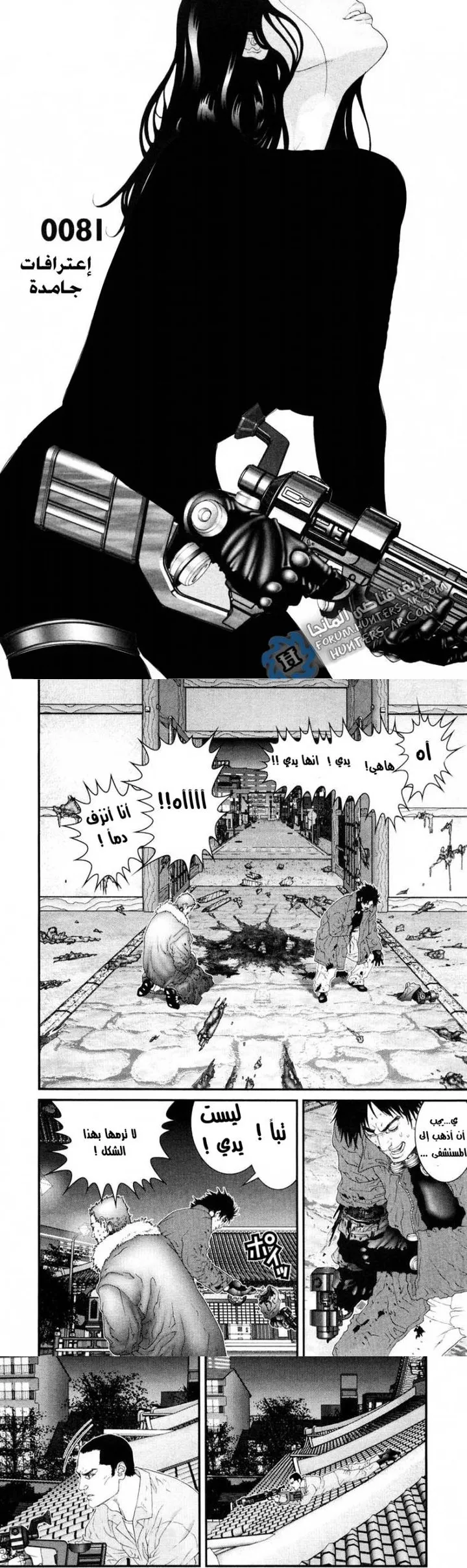 Read Gantz ar Manga Online